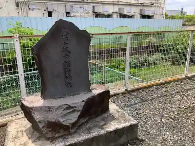 久保ヶ谷戸稲荷神社の{uncategorized: "未分類", other: "その他", undefined: "問題あり", building: "その他建物", grave: "お墓", sacred_gate: "鳥居", guardian: "狛犬", statue: "像", buddha: "仏像", history: "歴史", nature: "自然", garden: "庭園", animal: "動物", pagoda: "塔", temizu: "手水舎", mountain_gate: "山門・神門", sanctuary: "本殿・本堂", subordinate: "末社・摂社", art: "芸術", scenery: "景色", jizo: "地蔵", ema: "絵馬", goshuin: "御朱印", omikuji: "おみくじ", items: "授与品その他", amulet: "お守り", goshuincho: "御朱印帳", eats: "食事", festival: "お祭り", votive_dance: "神楽", shichigosan: "七五三参", wedding: "結婚式", experience: "体験その他", initially: "初詣", around: "周辺", anti_infection: "感染症対策"}