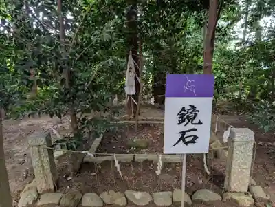 鏡石鹿嶋神社 ＊安産・開運・勝利の神さま＊(福島県)