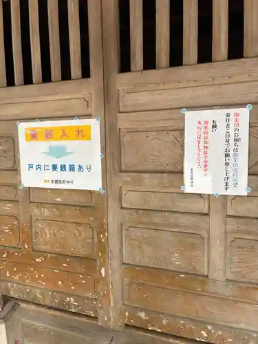 素鵞熊野神社(茨城県)