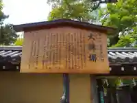 西宮神社の歴史