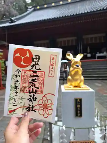 日光二荒山神社の御朱印