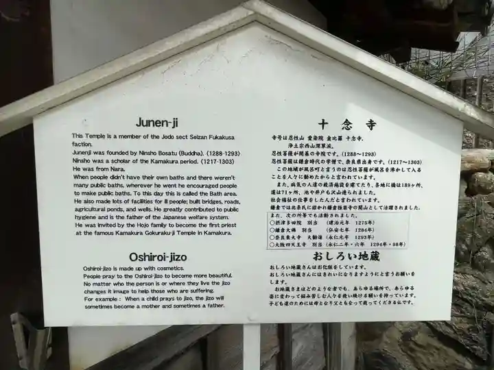 十念寺(奈良県)