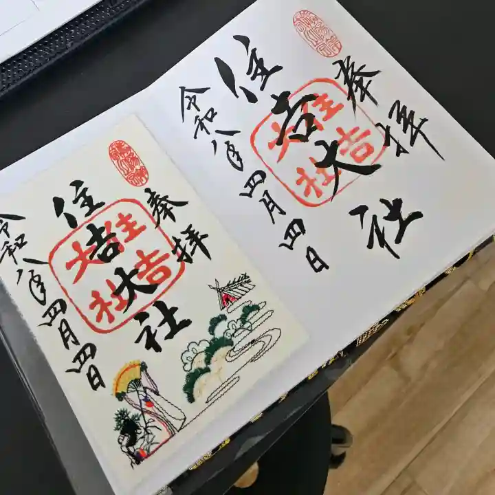 住吉大社(大阪府)