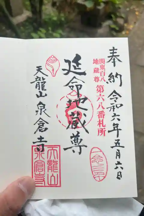 直書
