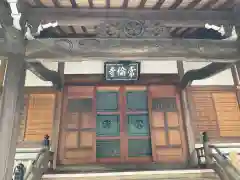 常倫寺(神奈川県)