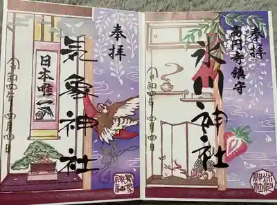 高円寺氷川神社
気象神社
4月限定御朱印