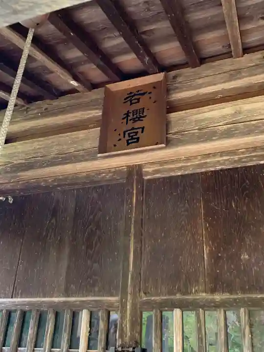 香取神社(福島県)