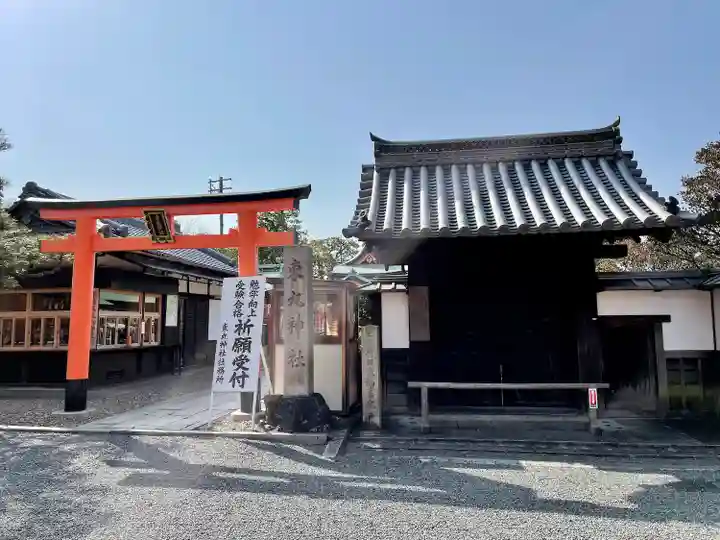 東丸神社(京都府)
