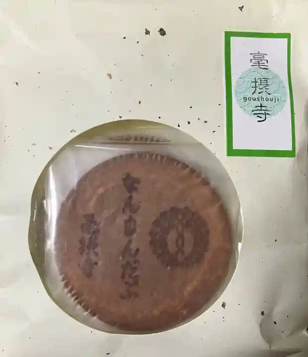 毫攝寺(福井県)