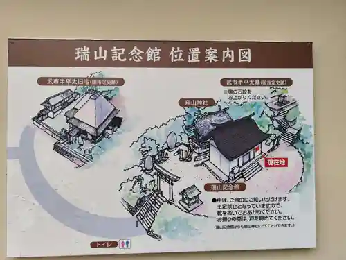 瑞山神社(高知県)