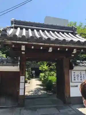 宝蔵寺の山門・神門