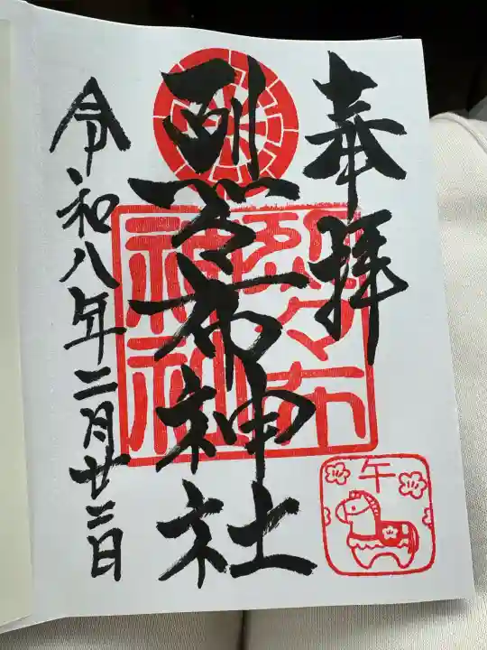 烈々布神社の御朱印