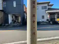 上溝仙元神社の建物その他