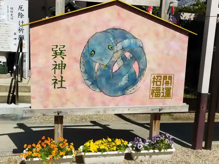 巽神社(大阪府)