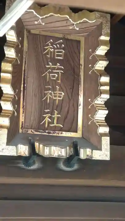 居木神社(東京都)