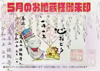 法輪寺(東京都)