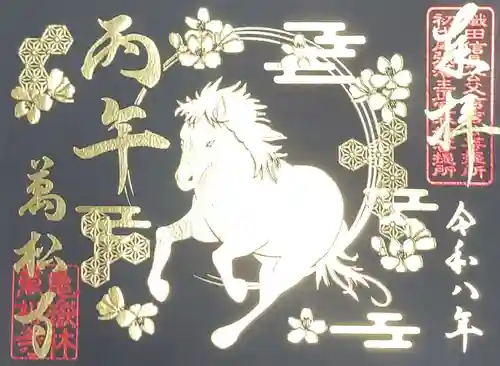 万松寺(愛知県)