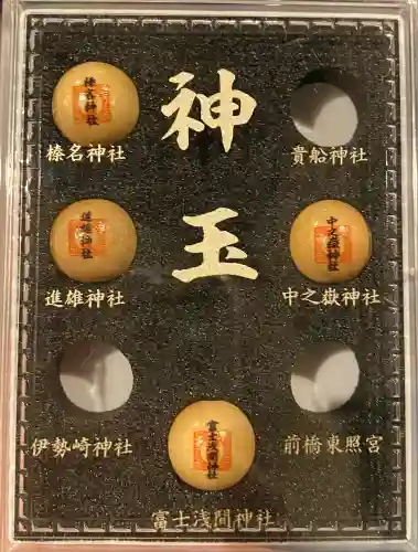 進雄神社(群馬県)