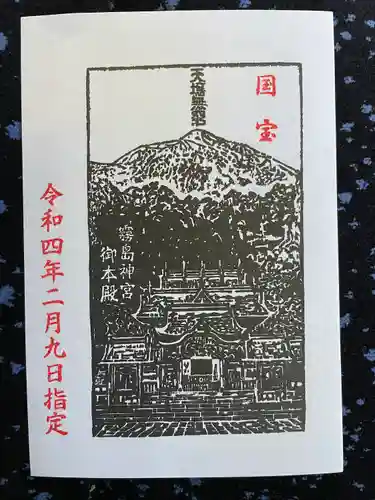 霧島神宮(鹿児島県)