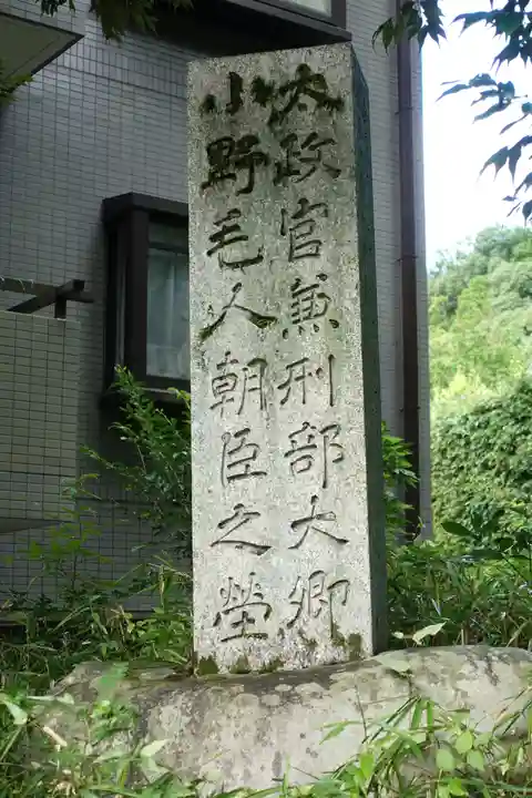 崇道神社のその他建物