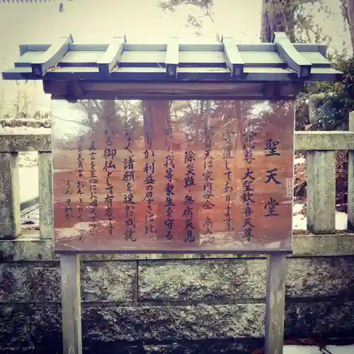 鶴舞山　永安寺の歴史