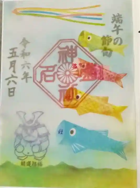 菊名神社(神奈川県)