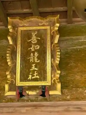 室生龍穴神社(奈良県)