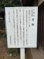 宝寿院(千葉県)