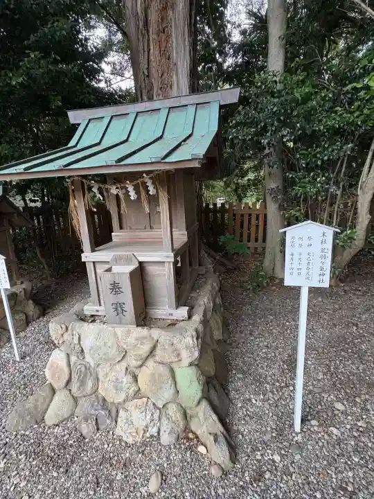 砥鹿神社(里宮)(愛知県)