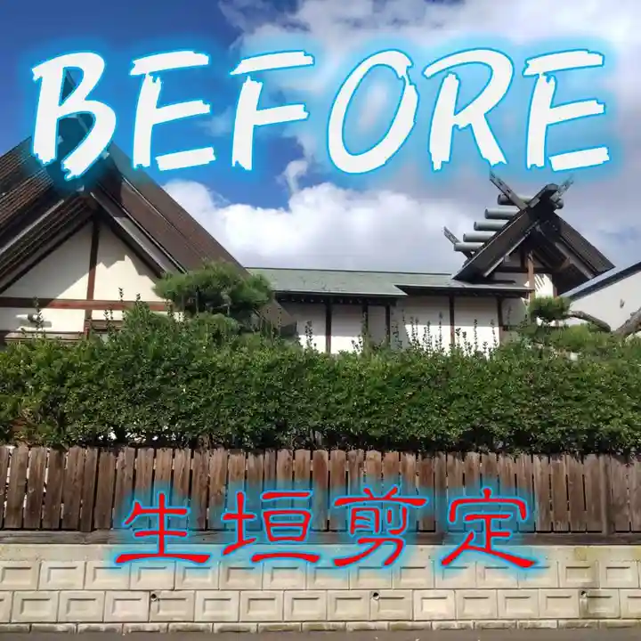 七重浜海津見神社(北海道)