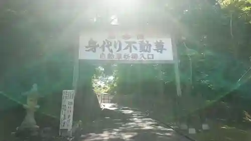 根来寺のその他建物