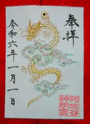 阿佐ヶ谷神明宮(東京都)