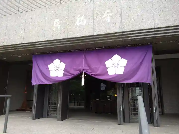 真福寺(東京都)