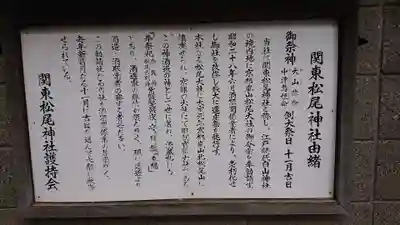 白山神社の歴史