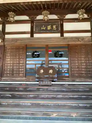 常源寺(埼玉県)