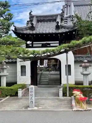後白河院御聖蹟　法住寺の山門・神門