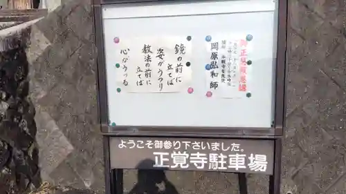 正覚寺(山口県)