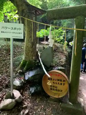 太平山神社のその他建物