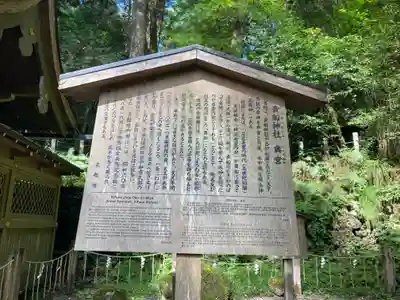 貴船神社奥宮(京都府)