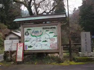 鰐淵寺のその他建物