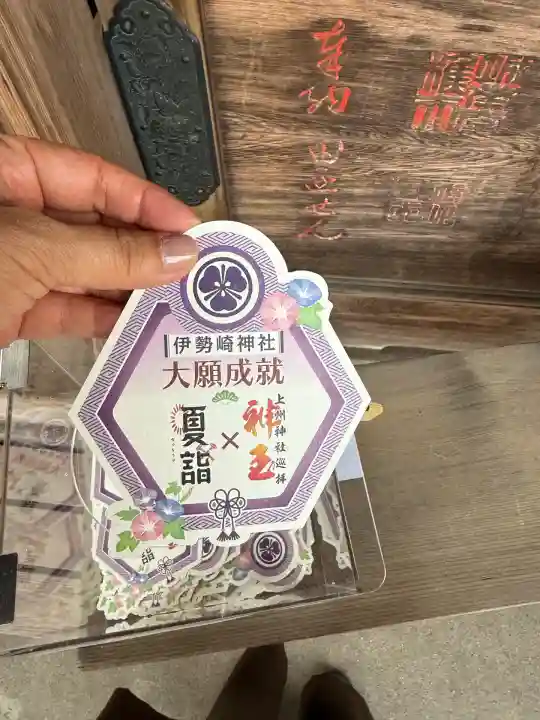 伊勢崎神社(群馬県)