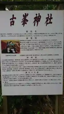 宗像神社の歴史