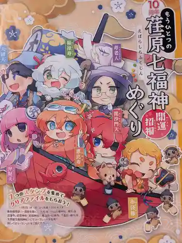 八幡神社(東京都)