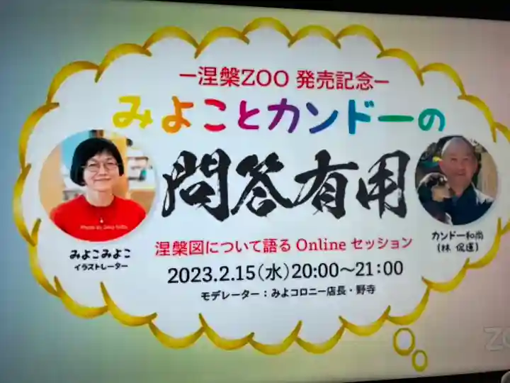 常福寺(兵庫県)