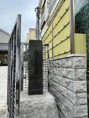 東福院(東京都)