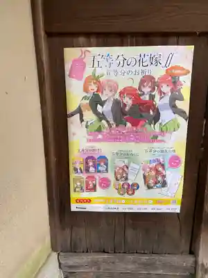 福壽院のその他建物