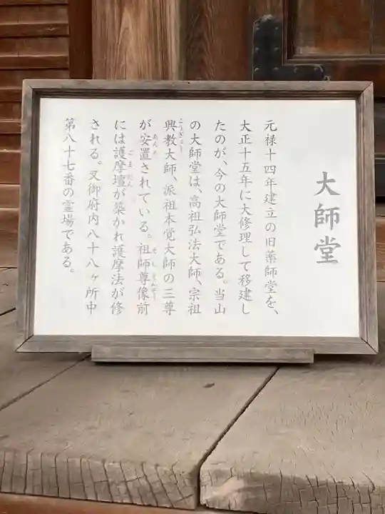 護国寺の歴史