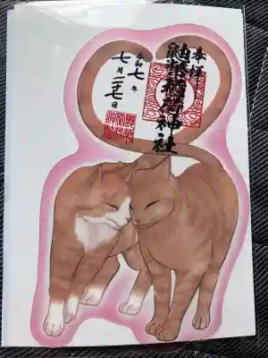 鼬幣稲荷神社(岩手県)