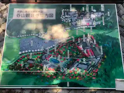 呑山観音寺(福岡県)