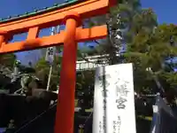 穴八幡宮の鳥居